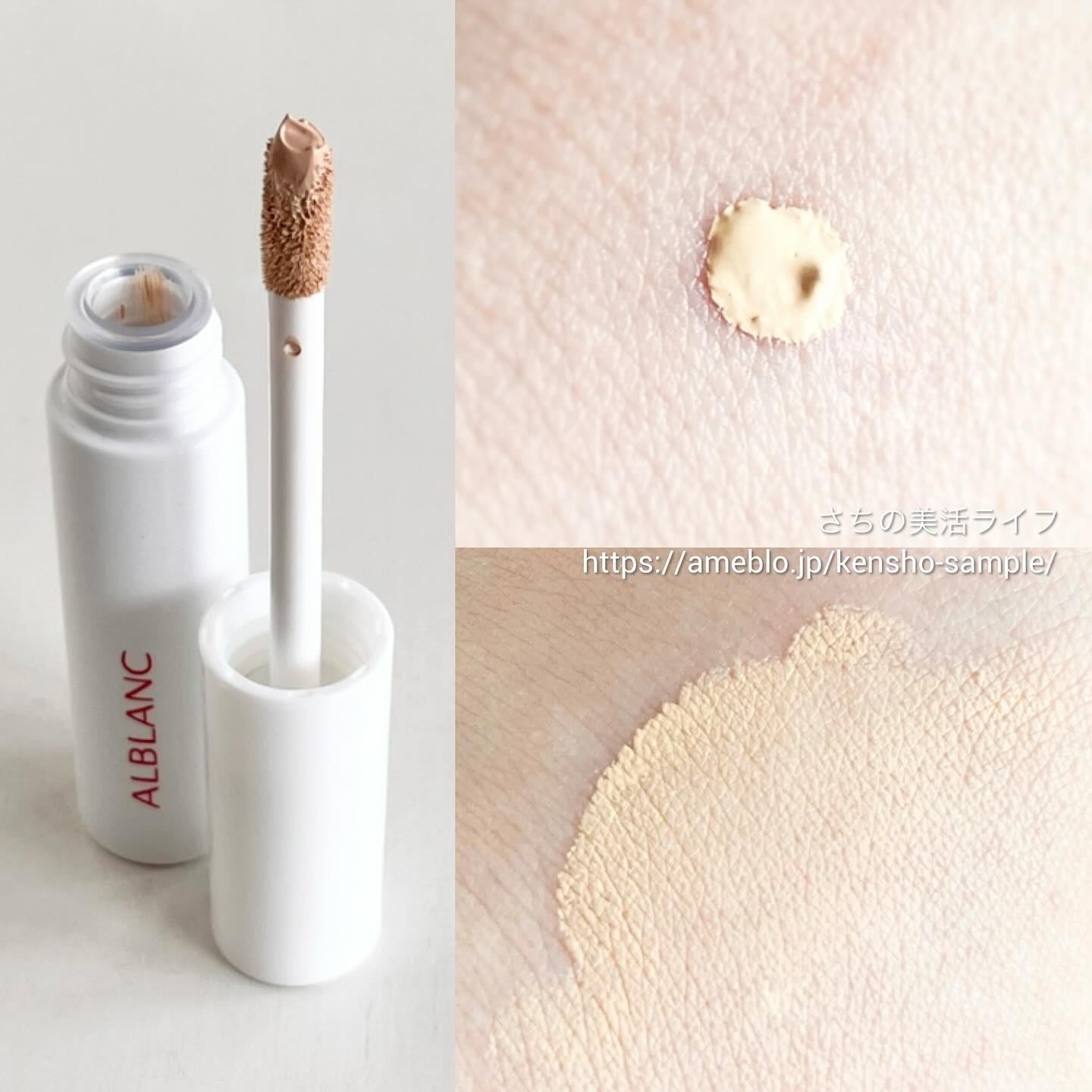 クラリティブラン カモフラチップ/ALBLANC/リキッドコンシーラーを使ったクチコミ（3枚目）