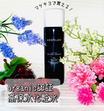 アルジェラン オーガニック認証 高保水化粧水/アルジェラン/化粧水を使ったクチコミ(1枚目)