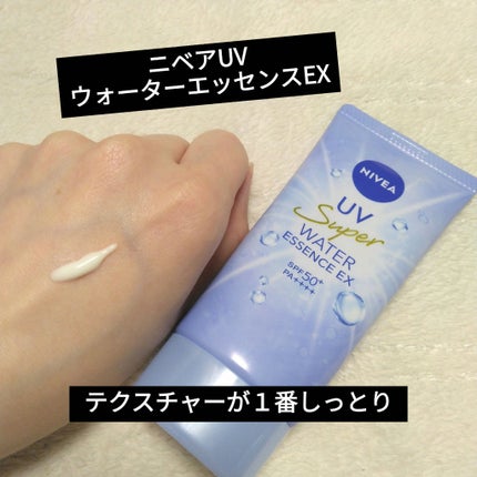 ニベアUV ディープ プロテクト&ケア ジェル/ニベア/日焼け止めジェルを使ったクチコミ(2枚目)
