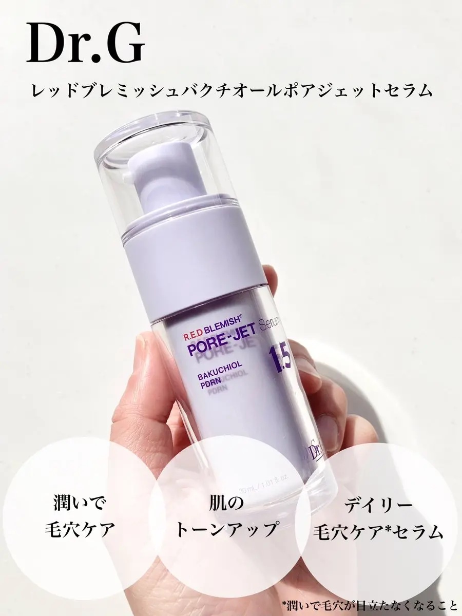 バクチオールポアジェットセラム/Dr.G/美容液を使ったクチコミ（1枚目）