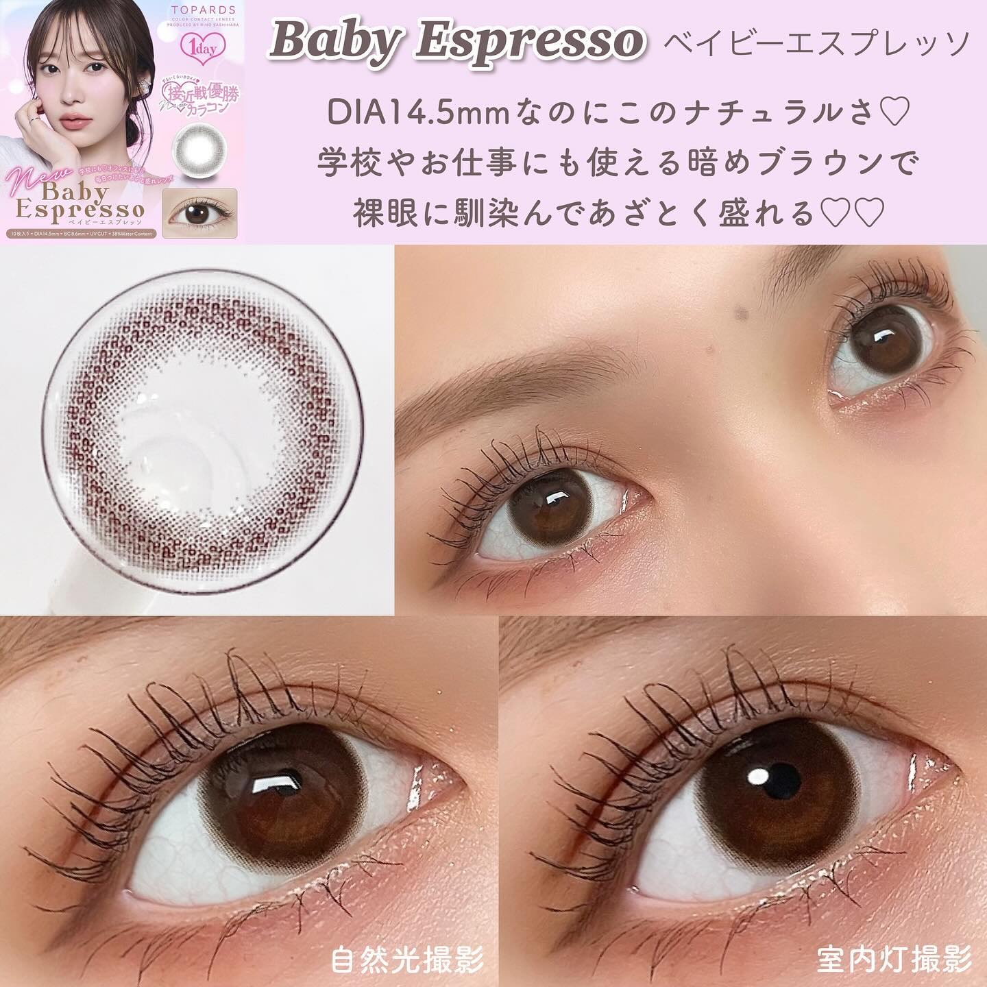 TOPARDS 1month ベイビーエスプレッソ/TOPARDS/１ヶ月（１MONTH）カラコンを使ったクチコミ（2枚目）