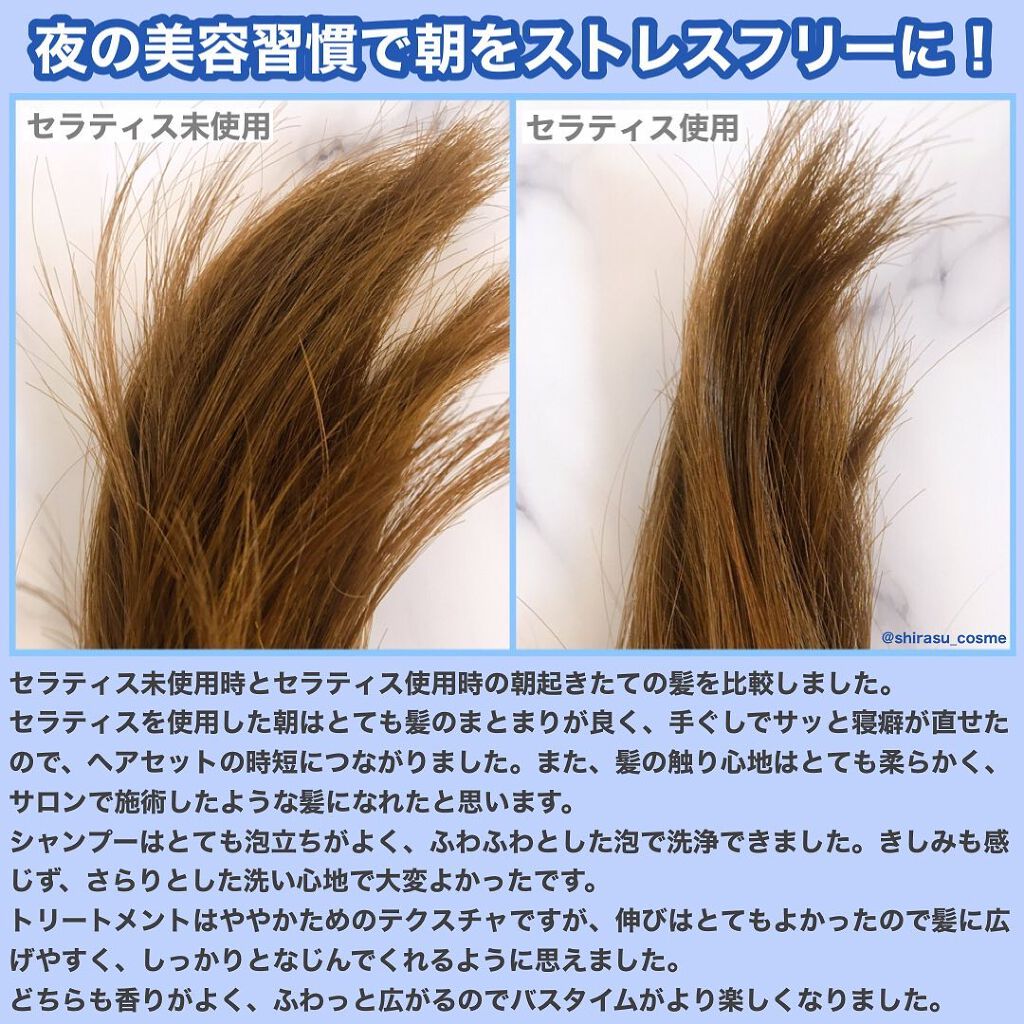 ナイトリペア シャンプー/ヘアトリートメント/THERATIS/シャンプー・コンディショナーを使ったクチコミ（3枚目）