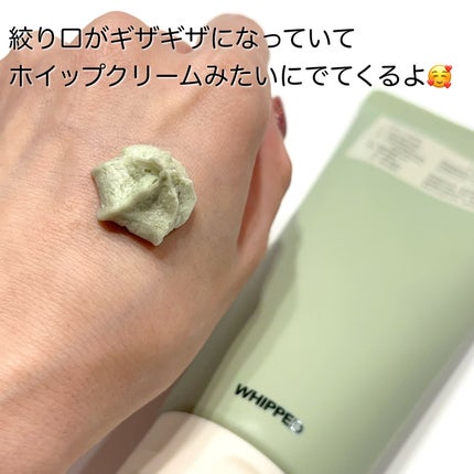 ヴィーガンパッククレンザーチューブ/WHIPPED/洗顔フォームを使ったクチコミ(3枚目)