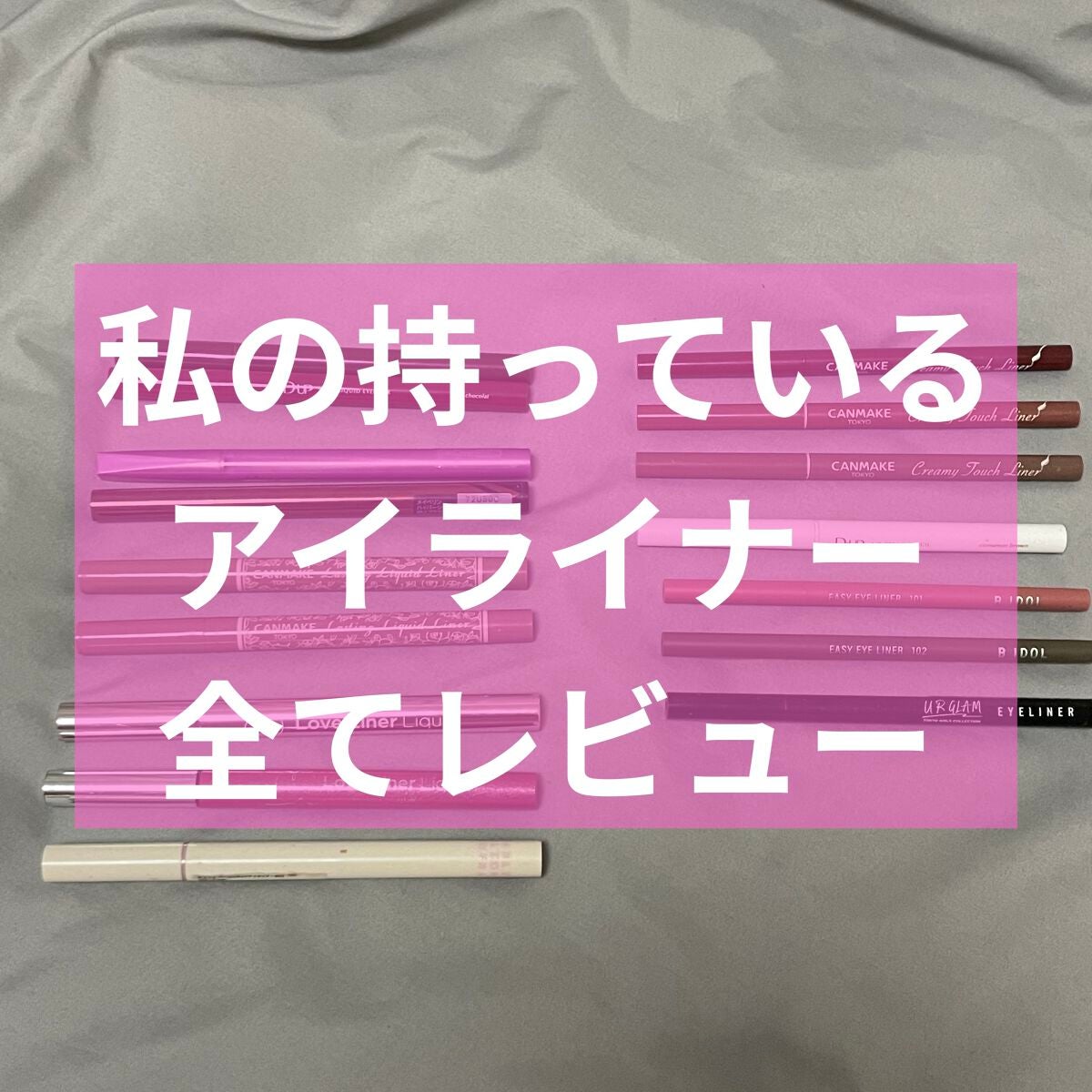 ハイパーシャープ ライナー R/MAYBELLINE NEW YORK/リキッドアイライナーを使ったクチコミ(1枚目)