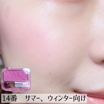 ナチュラル チークN/CEZANNE/パウダーチークを使ったクチコミ(6枚目)