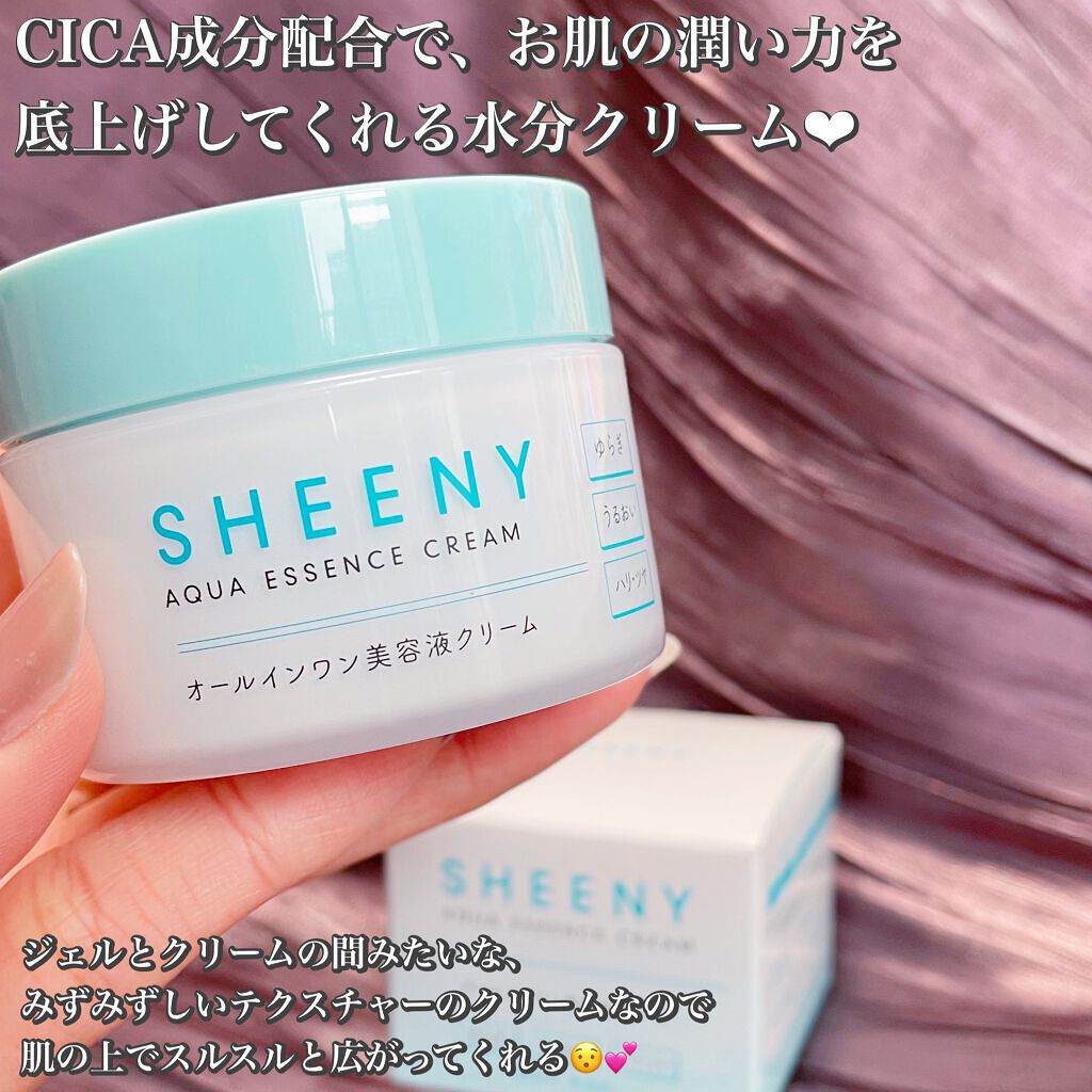アクアエッセンスクリーム/SHEENY/フェイスクリームを使ったクチコミ（2枚目）