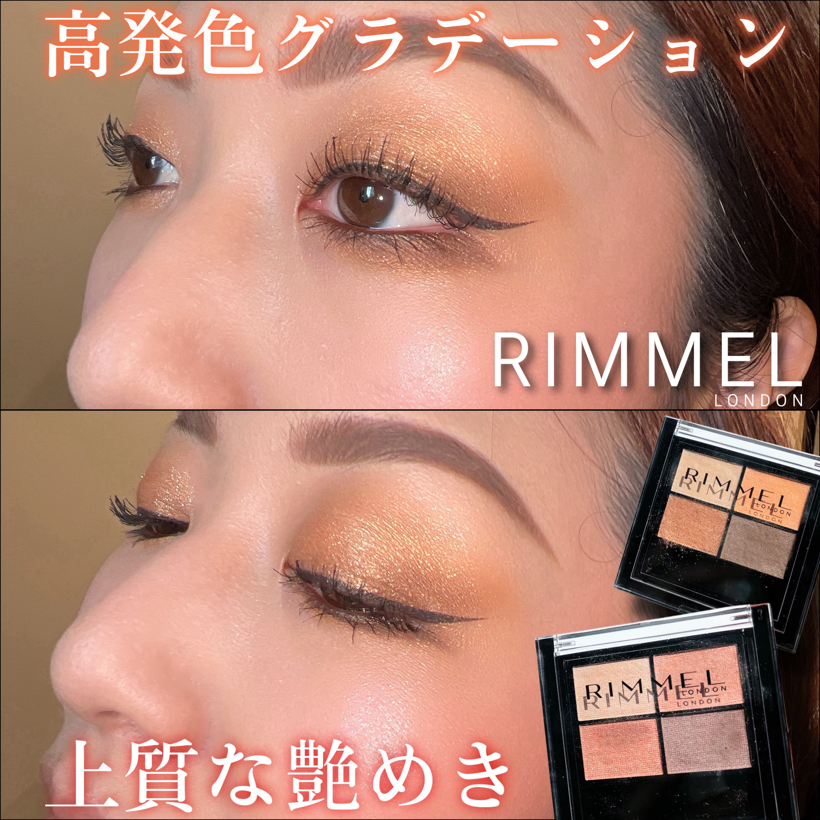 ワンダー エバー アイシャドウ/リンメル ロンドン/アイシャドウパレットを使ったクチコミ（1枚目）