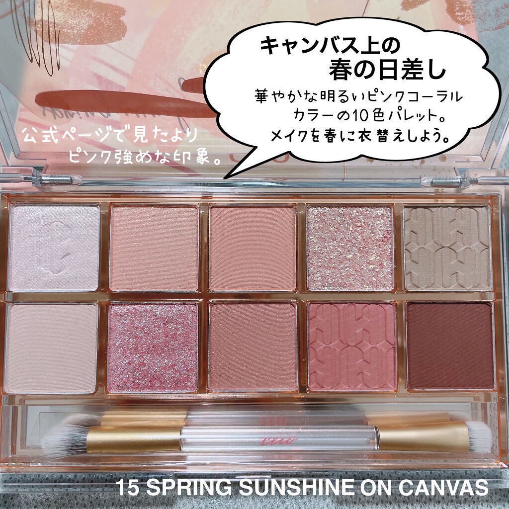プロ アイ パレット/CLIO/アイシャドウパレットを使ったクチコミ(3枚目)