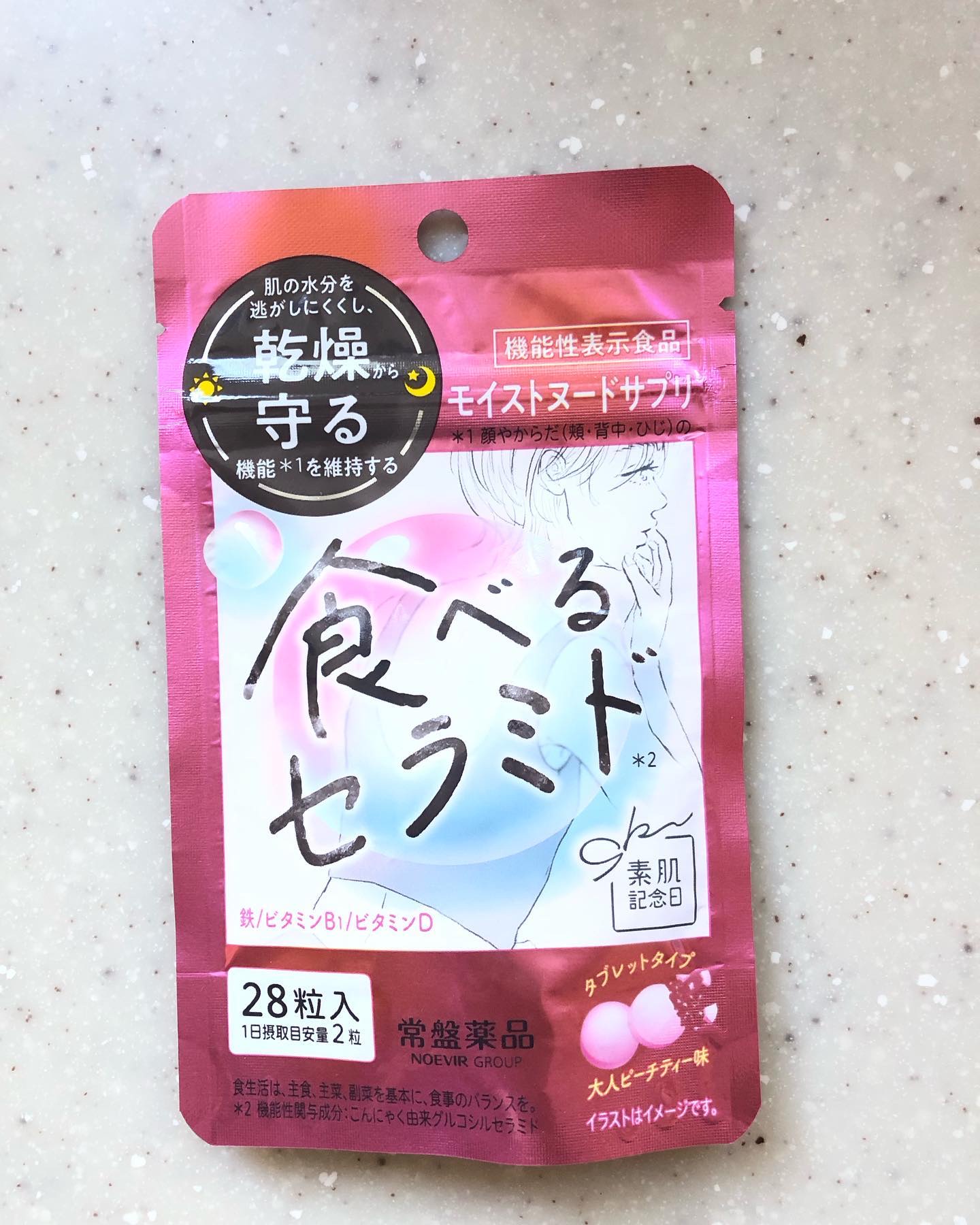 素肌記念日　モイストヌードサプリ〔機能性表示食品〕 /素肌記念日/美容サプリメントを使ったクチコミ（1枚目）