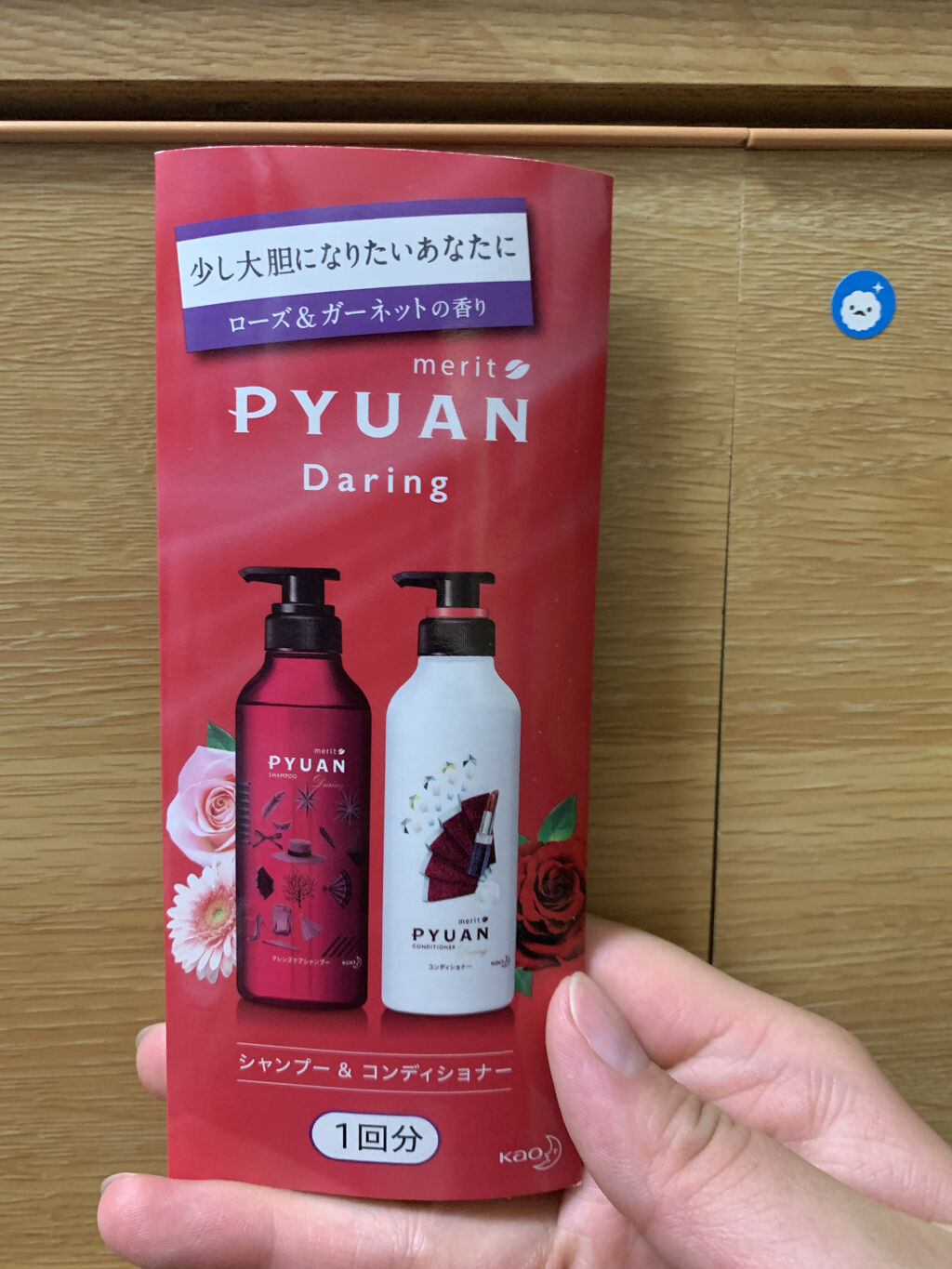 PYUAN デアリン シャンプー／コンディショナー/ピュアン/シャンプー・コンディショナーを使ったクチコミ（1枚目）