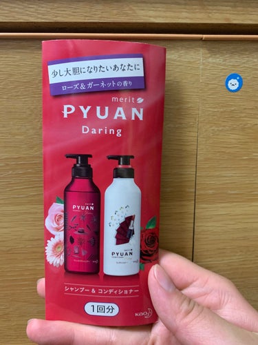 ピュアン
PYUAN デアリン シャンプー／コンディショナー

薬局で100円くらいだったかな

＊シャンプー
結構中身たっぷり
ある程度の長さだったら1個で足りる
シャンプーでよくあるローズの匂い
結