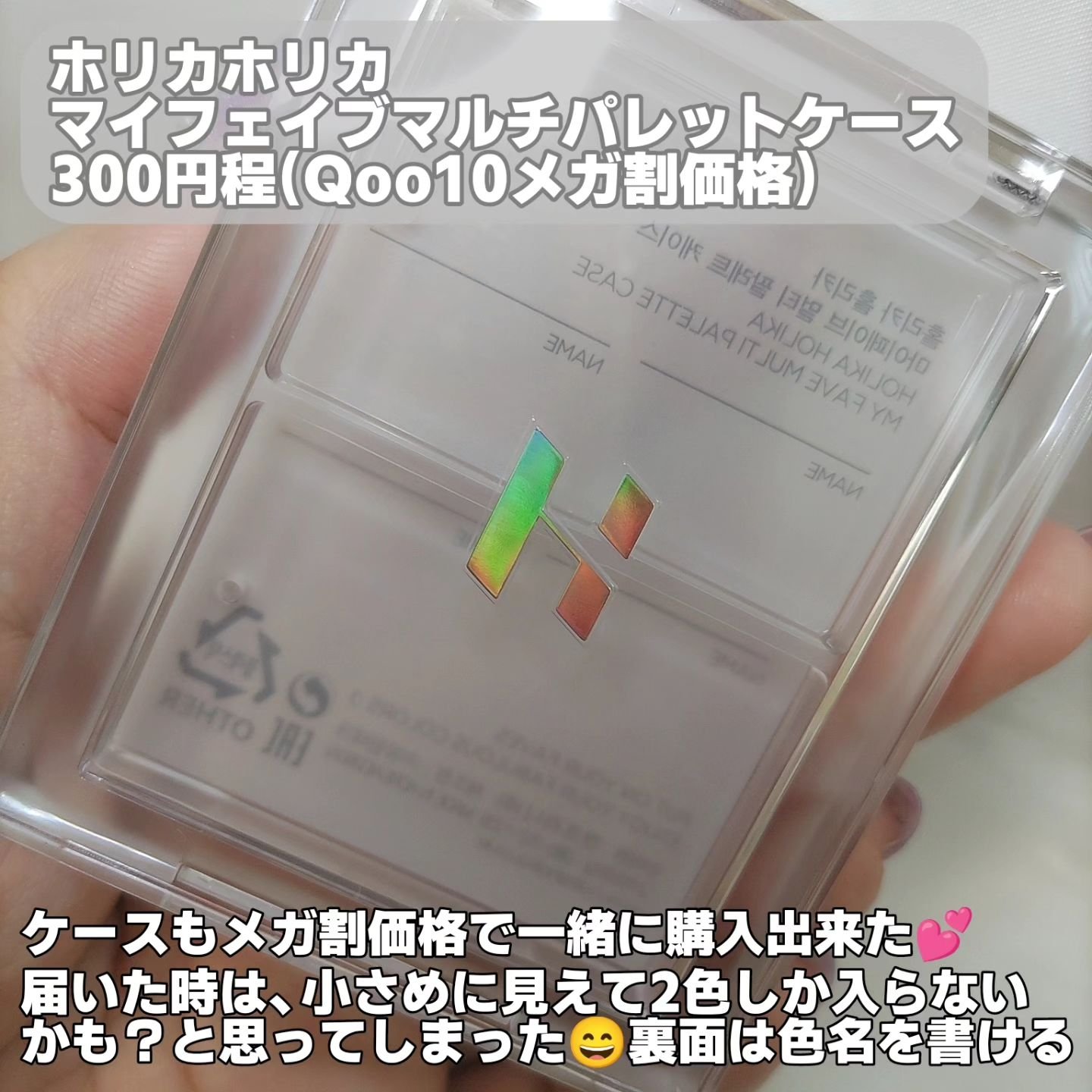 マイフェイブピースアイシャドウ/HOLIKA HOLIKA/単色アイシャドウを使ったクチコミ（3枚目）