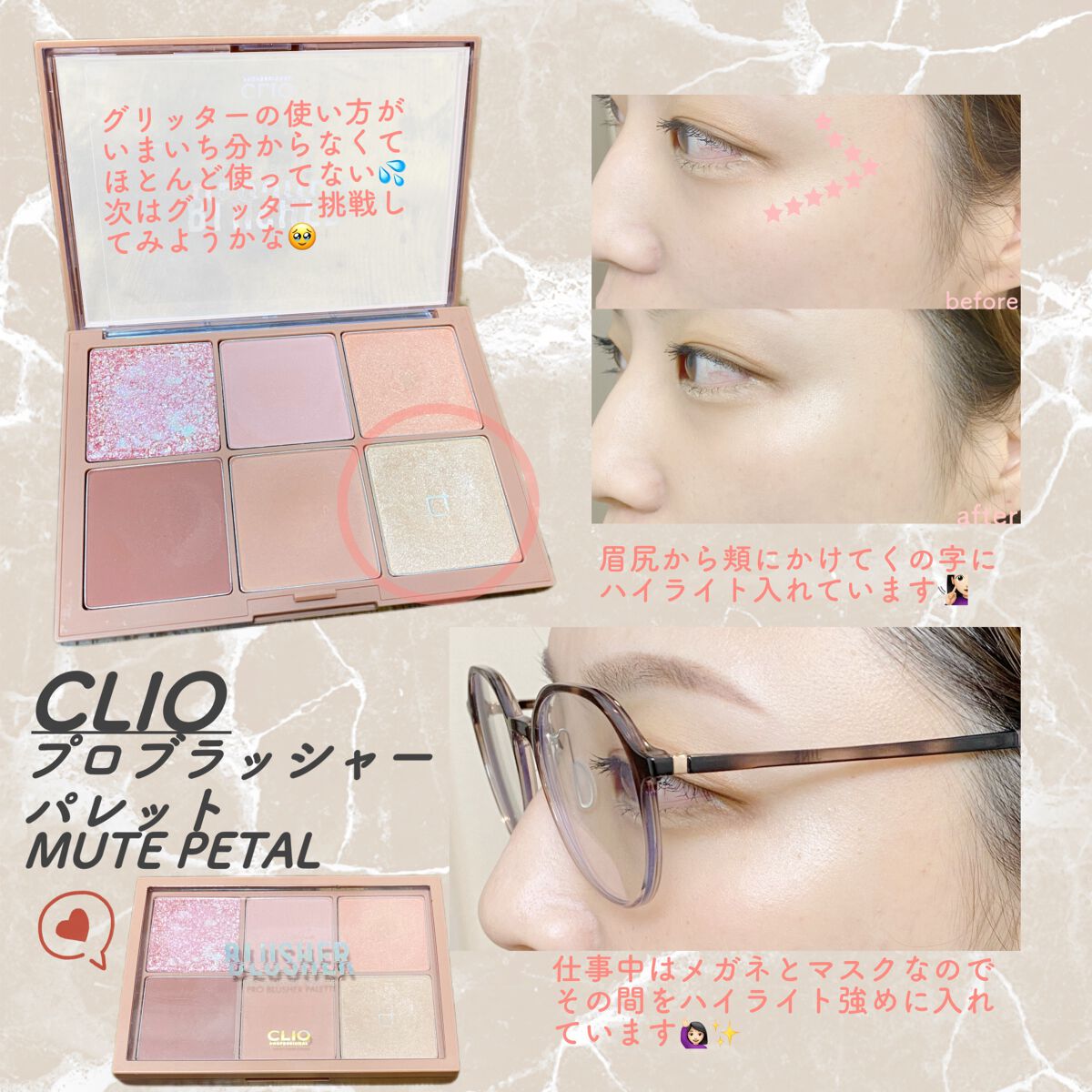 プロ ブラッシャー パレット/CLIO/パウダーチークを使ったクチコミ(1枚目)