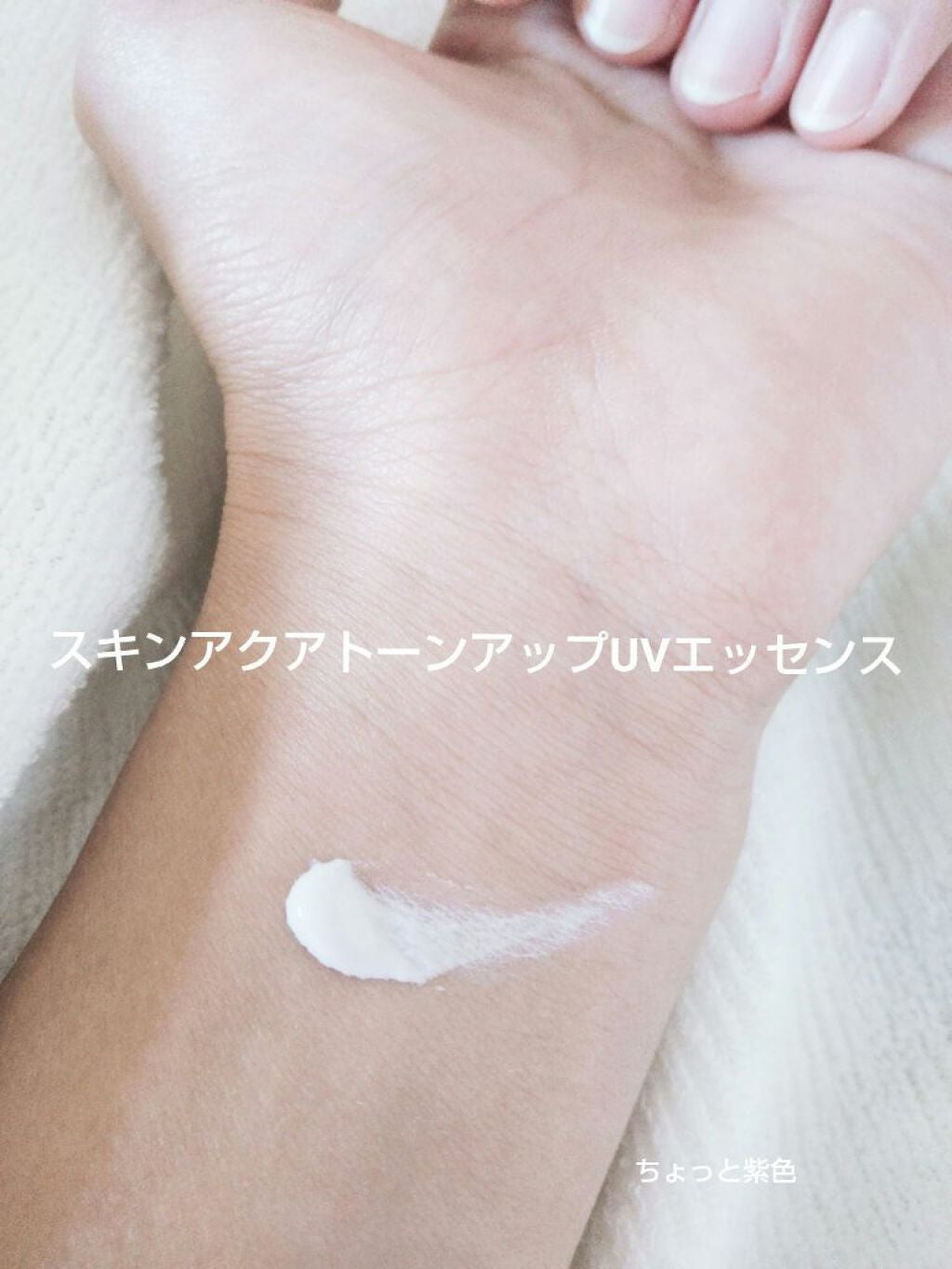 スキンアクア スーパーモイスチャージェル/スキンアクア/日焼け止めジェルを使ったクチコミ(2枚目)