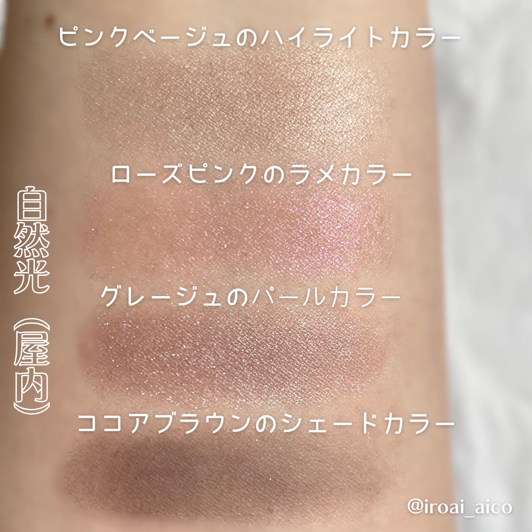 アイカラーレーション/LUNASOL/アイシャドウパレットを使ったクチコミ(4枚目)