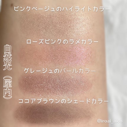 アイカラーレーション/LUNASOL/アイシャドウパレットを使ったクチコミ(4枚目)