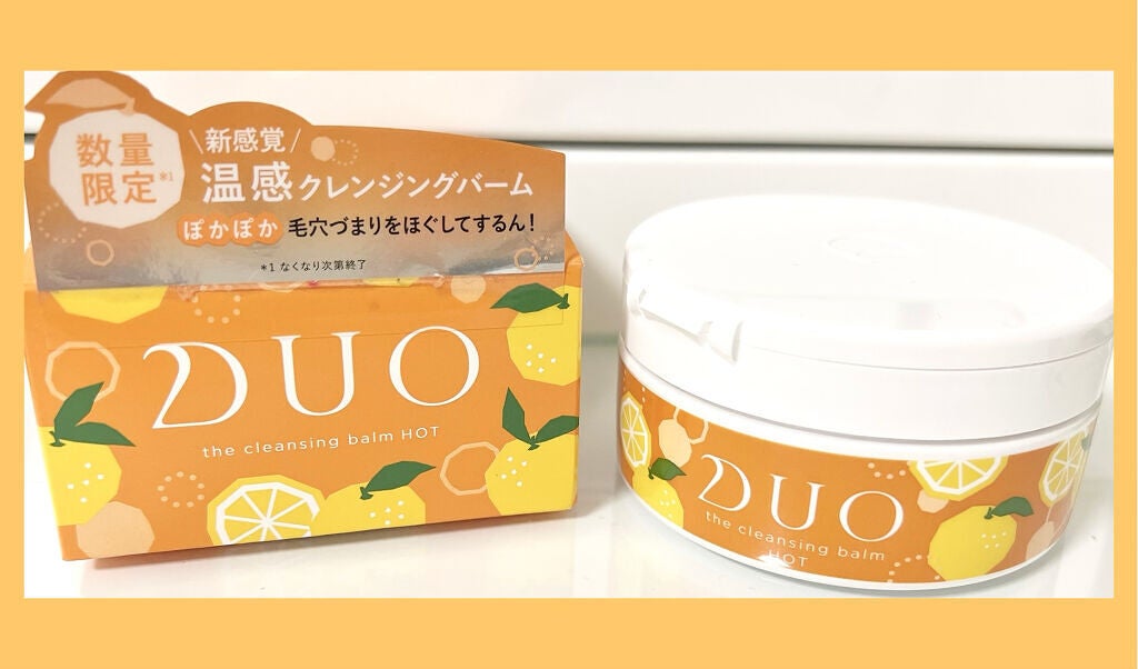 デュオザフェイス&ボディケアセットホット/DUO/その他キットセットを使ったクチコミ(2枚目)