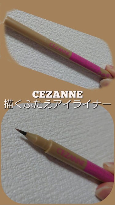 ストレッチコンシーラー/CEZANNE/コンシーラーを使ったクチコミ（5枚目）