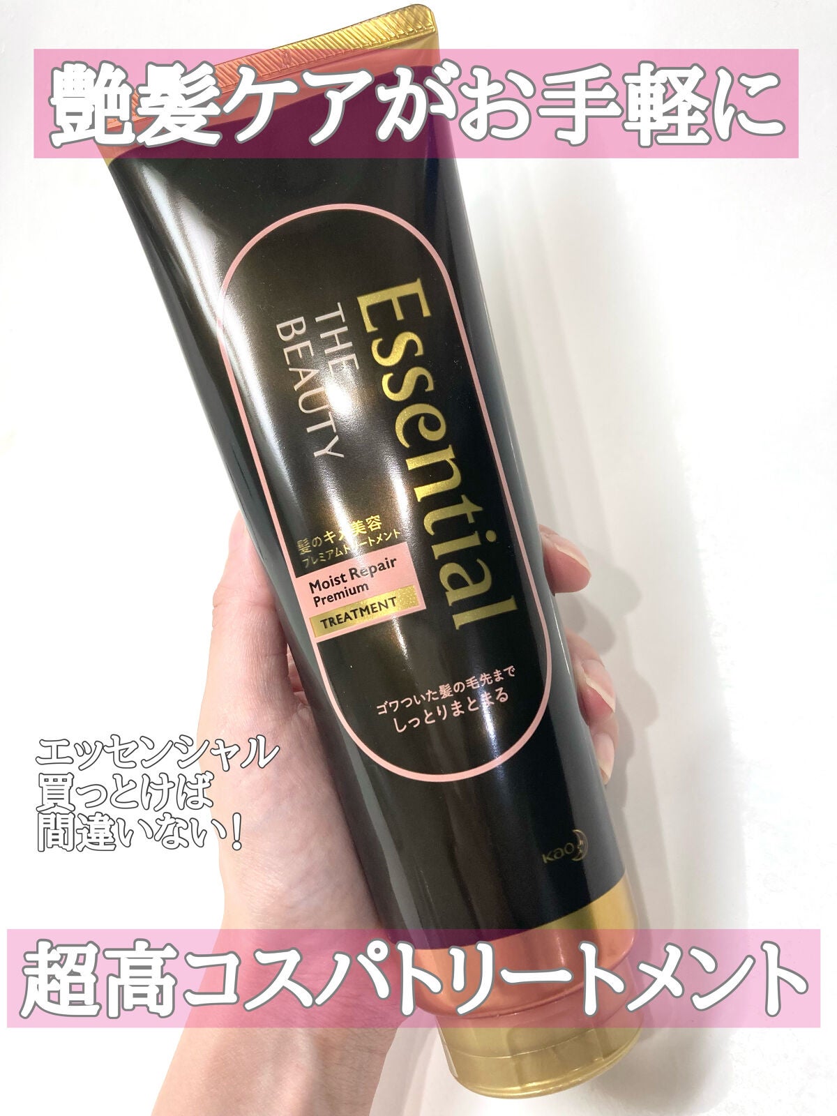 THE BEAUTY 髪ã®ãã¡çŸå®¹ãã¬ãã¢ã ããªãŒãã¡ã³ãïŒã¢ã€ã¹ããªãã¢ãã¬ãã¢ã ïŒ/ãšãã»ã³ã·ã£ã«/æŽãæµããã¢ããªãŒãã¡ã³ãã䜿ã£ãã¯ãã³ãïŒ1æç®ïŒ