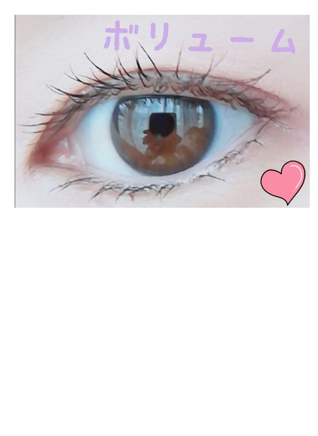 ロング&カールマスカラ アドバンストフィルム/ヒロインメイク/マスカラを使ったクチコミ(3枚目)