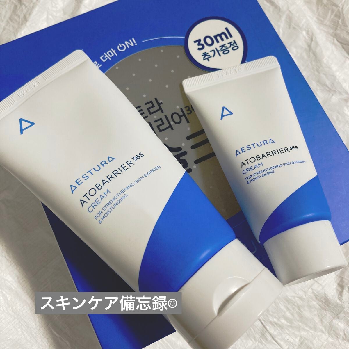 アトバリア365クリーム/AESTURA/フェイスクリームを使ったクチコミ(1枚目)