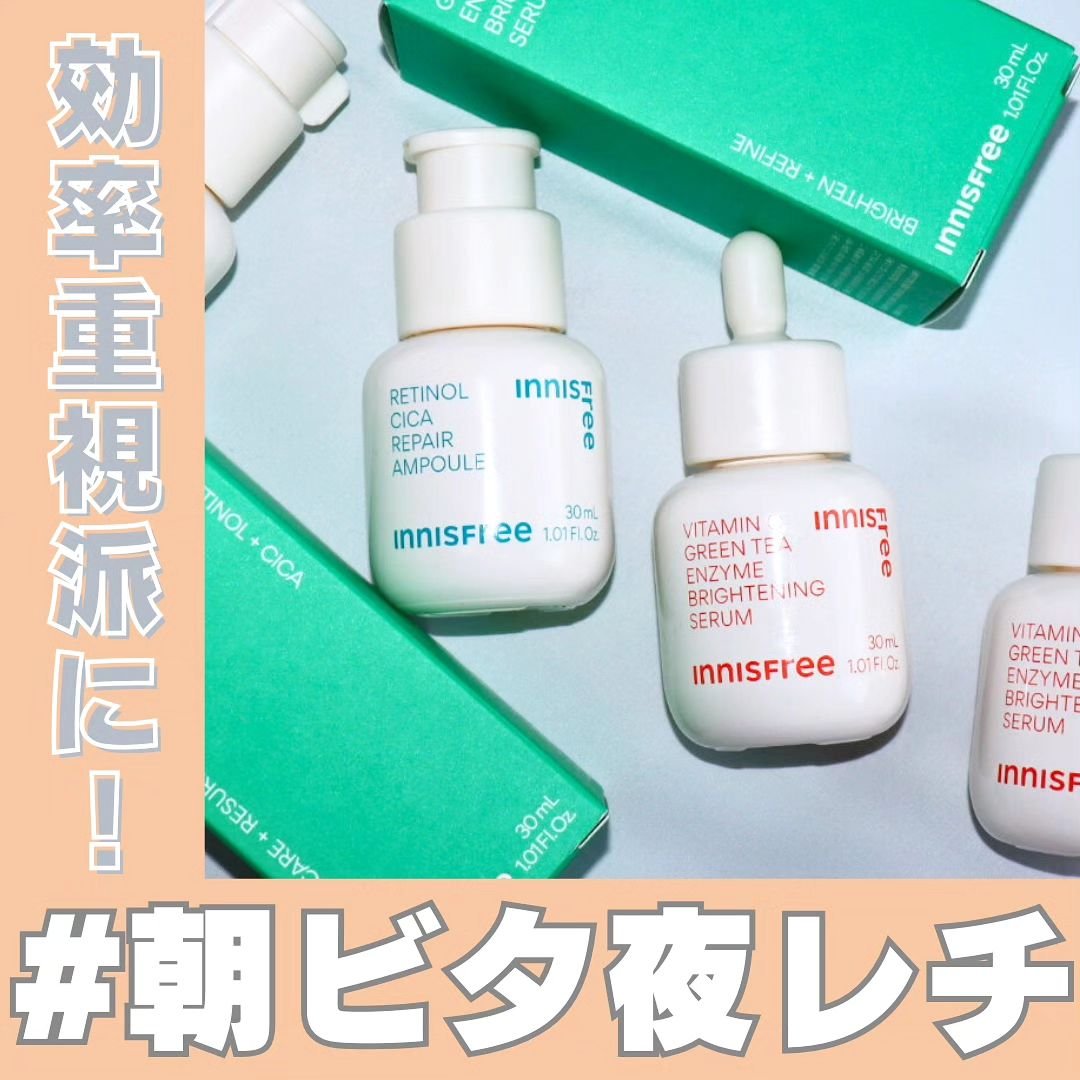 レチノール　シカ　リペア　セラム/innisfree/美容液を使ったクチコミ（1枚目）