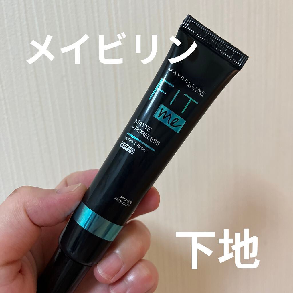 フィットミー プライマー/MAYBELLINE NEW YORK/化粧下地を使ったクチコミ(1枚目)