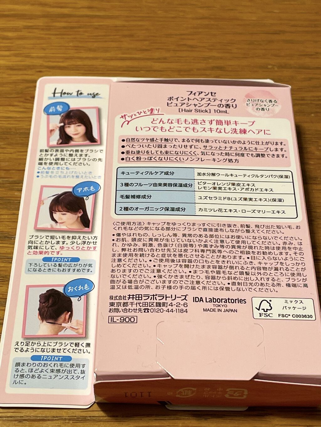 ポイントへアスティック ピュアシャンプーの香り		/フィアンセ/ヘアスタイリングを使ったクチコミ（2枚目）