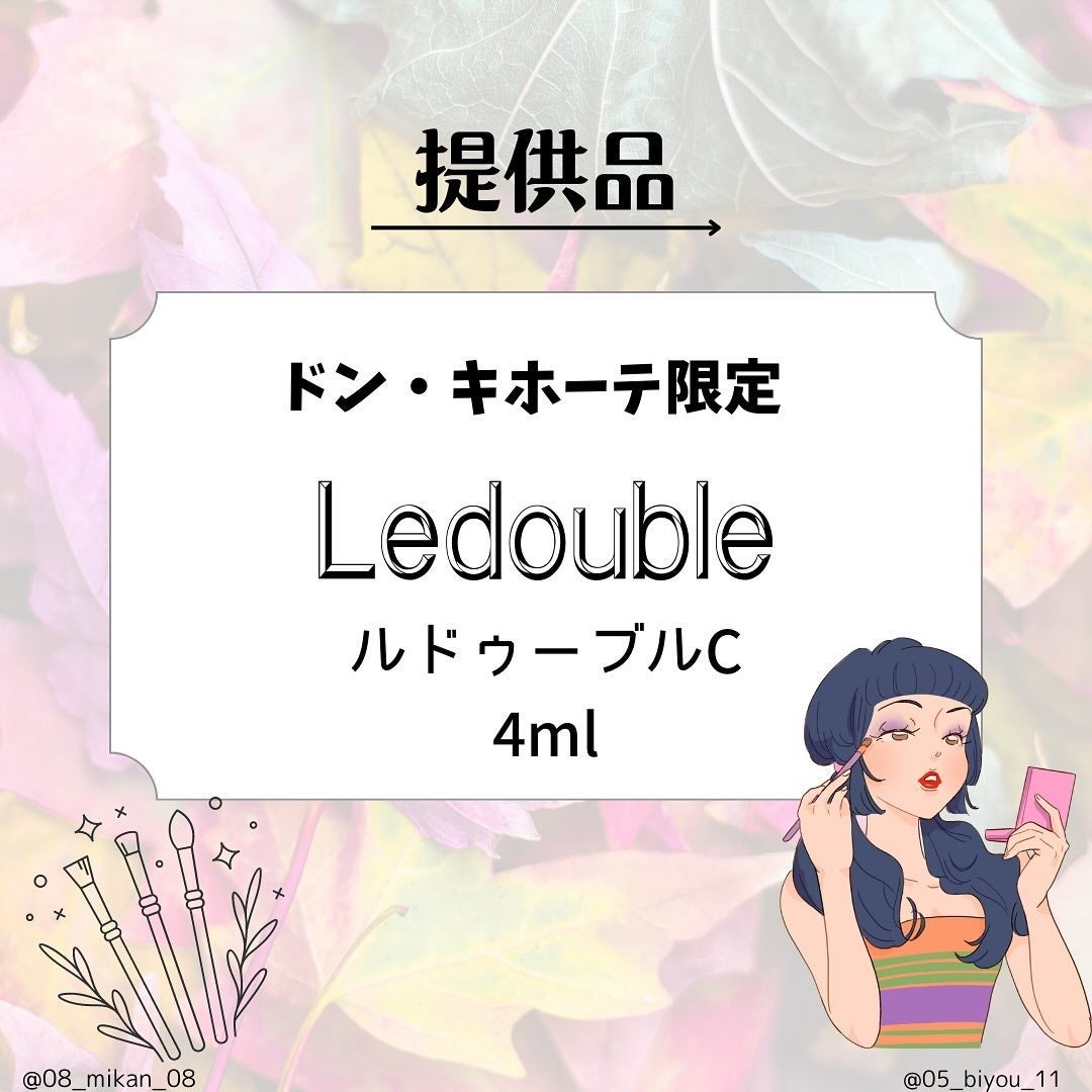 ルドゥーブルC/ルドゥーブル/二重まぶた用アイテムを使ったクチコミ(1枚目)