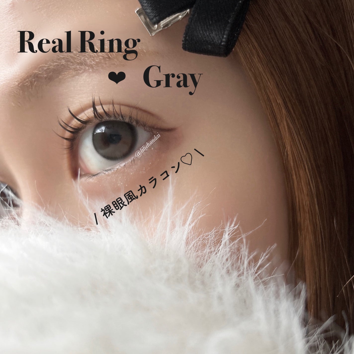 Real Ring 1day/OLENS/ワンデー(1DAY)カラコンを使ったクチコミ(1枚目)