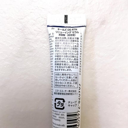 DS RTN リニューイング セラム/Kiehl's/美容液を使ったクチコミ(3枚目)