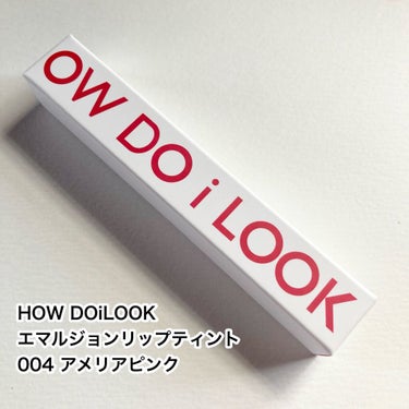 エマルジョンリップティント 004/HOWDOiLOOK/口紅を使ったクチコミ（2枚目）