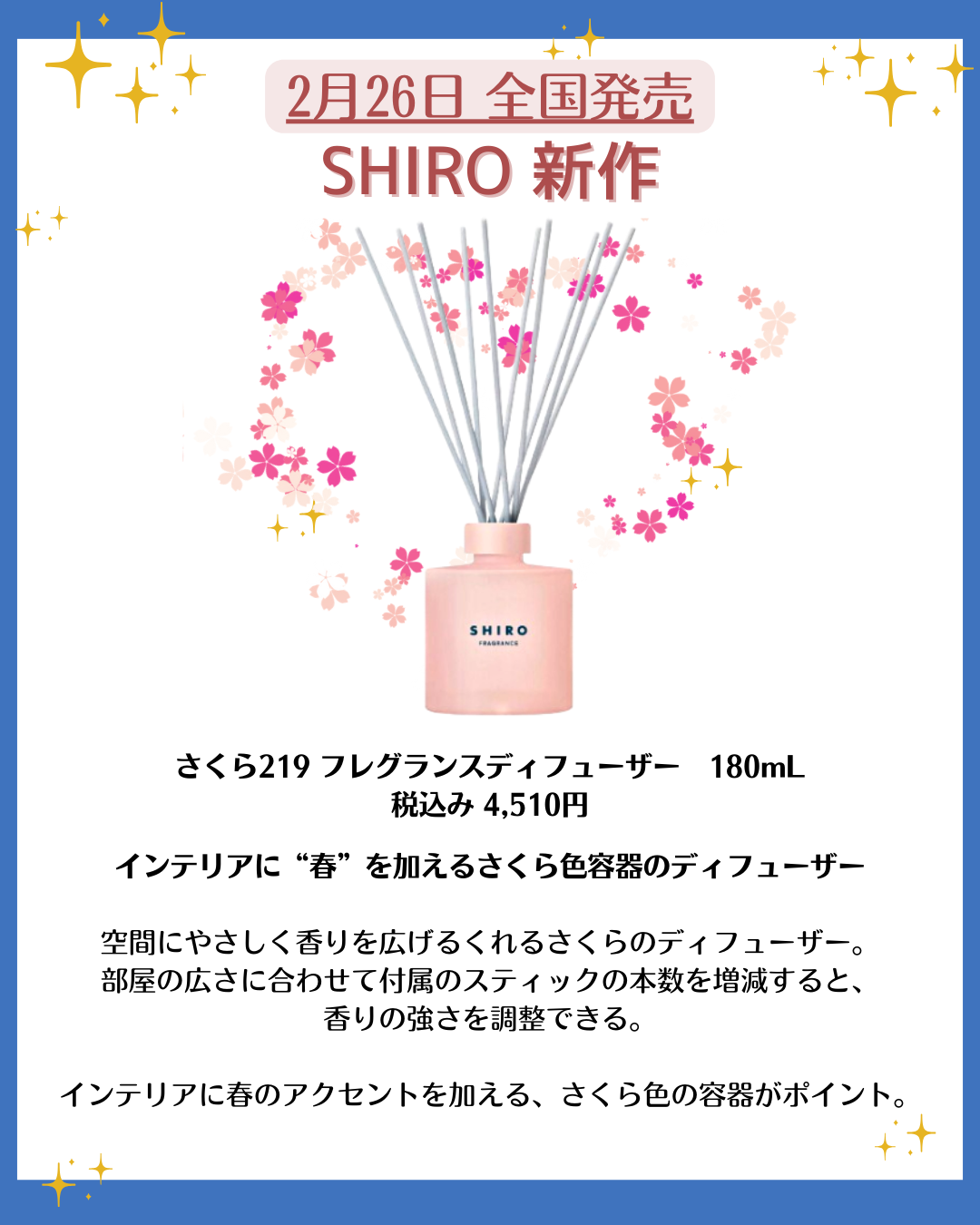 花束ちゃん💐新作コスメ速報 on LIPS 「こんにちは!コスメニュースです💄2月26日に発売開始する『SH..」(3枚目)