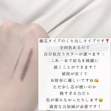 アイブロウペンシルAA/media/アイブロウペンシルを使ったクチコミ(3枚目)
