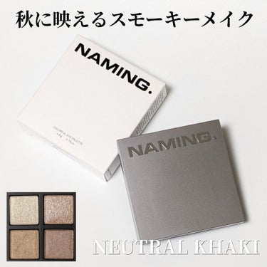 #NAMING
#ネイミング　#ネーミング
#カラフルアイパレット
#NEUTRALKHAKI　#ニュートラルカーキ

『abib』のコスメブランド『NAMING』のアイシャドウ。
パケと箱のシンプルさ