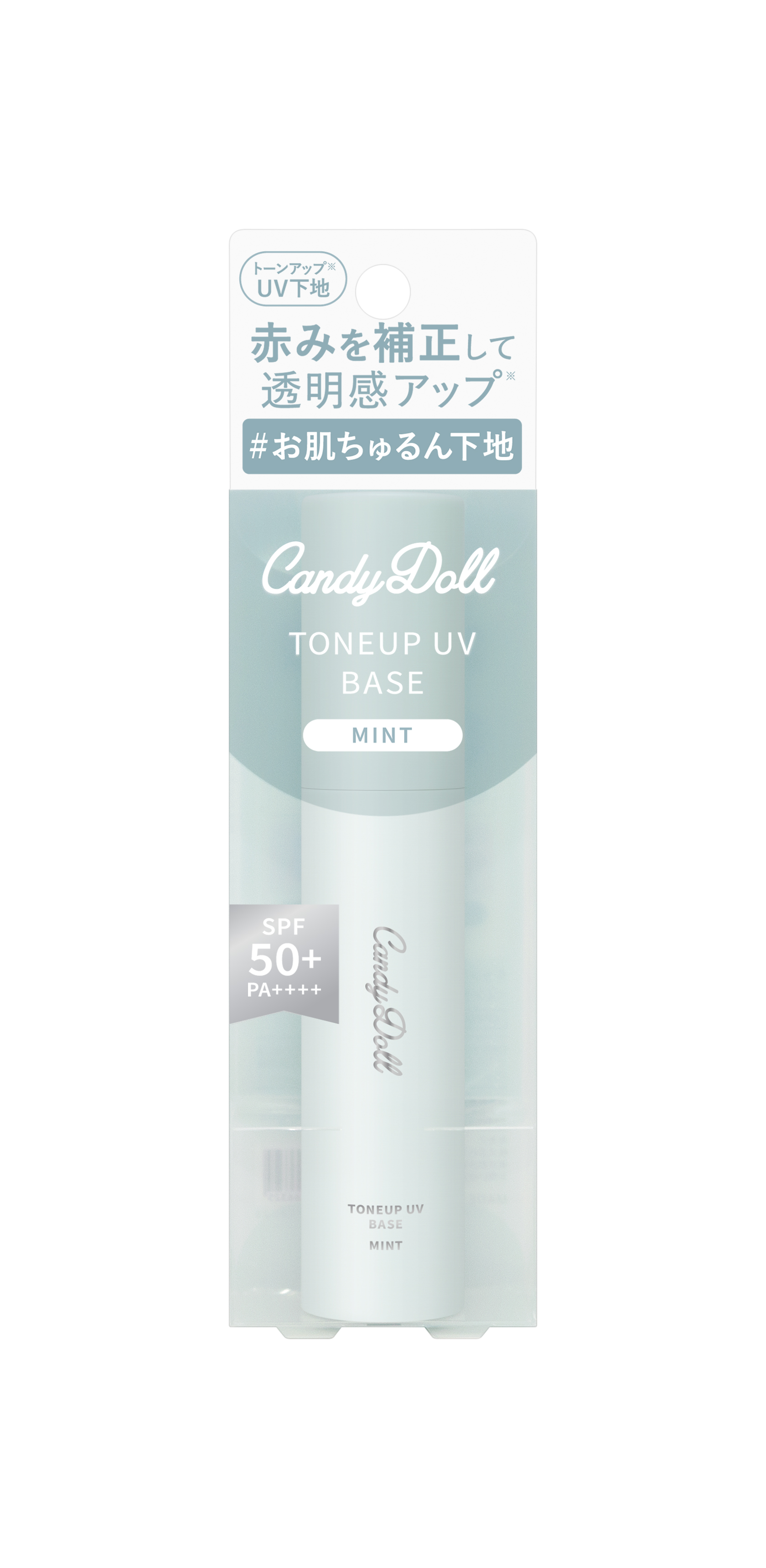 トーンアップUVベース ミント