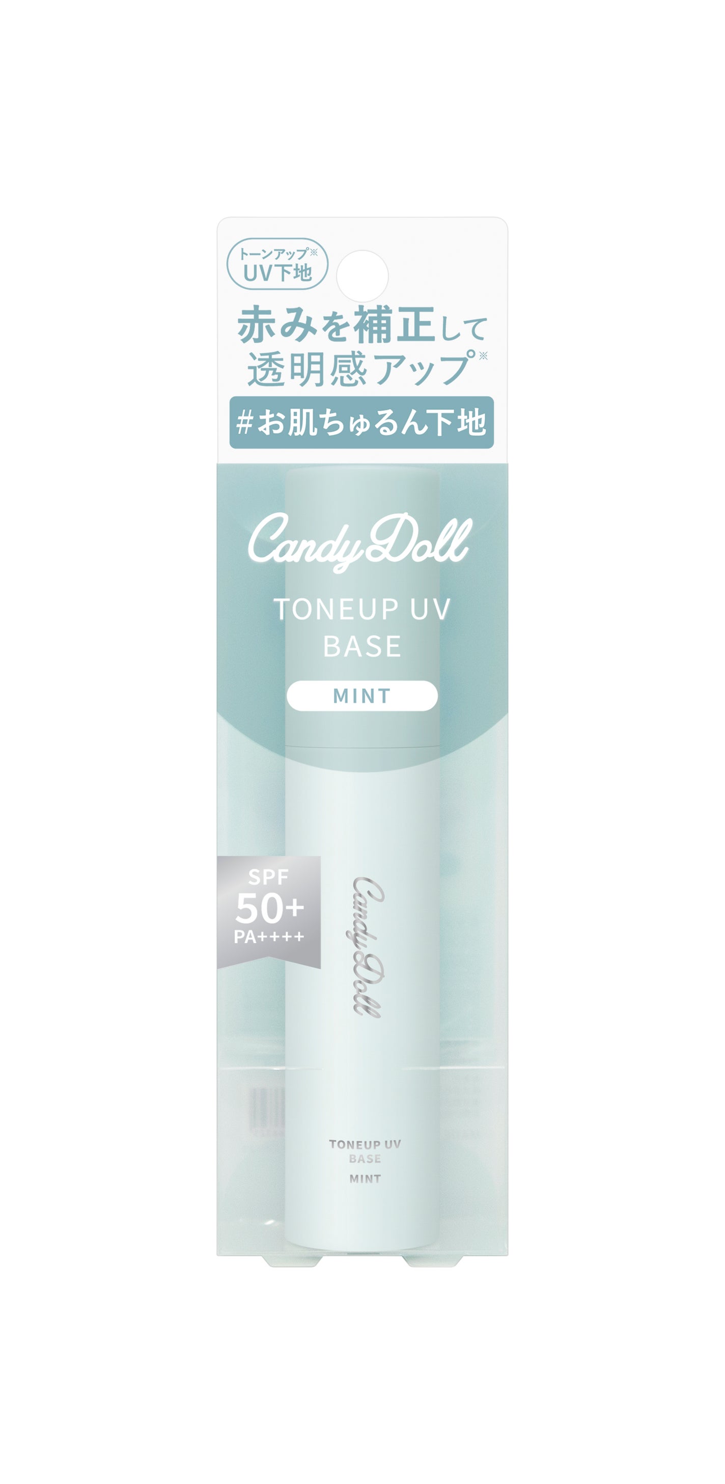 トーンアップUVベース ミント