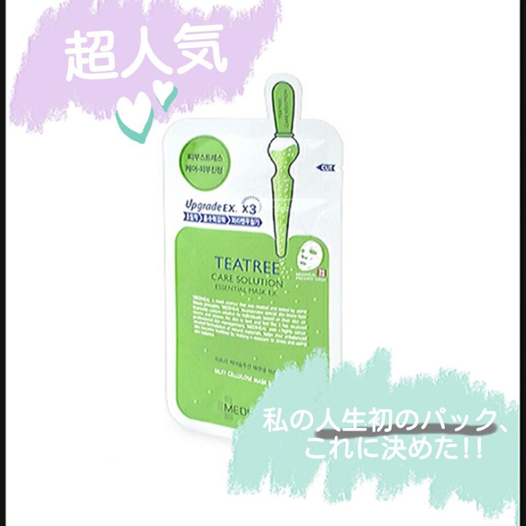 ティーツリーケア ソリューション エッセンシャルマスクEX/MEDIHEAL/シートマスク・パックを使ったクチコミ(1枚目)