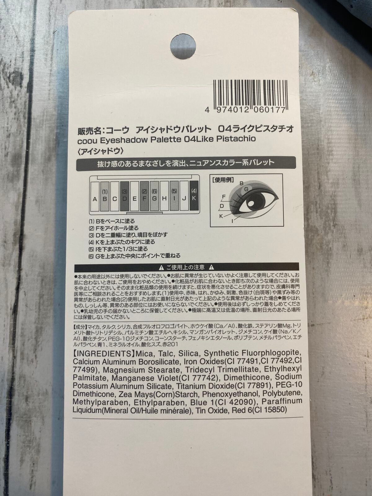 アイシャドウパレット/coou/アイシャドウパレットを使ったクチコミ(2枚目)