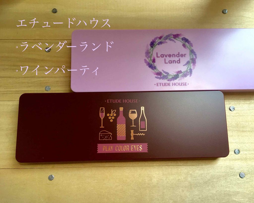 プレイカラー アイシャドウ/ETUDE/アイシャドウパレットを使ったクチコミ(1枚目)
