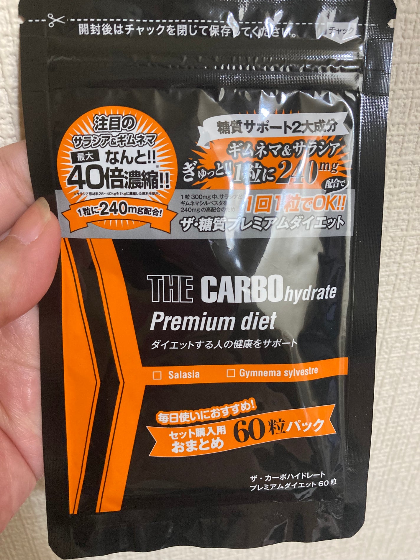 ザ・カーボハイドレートプレミアムダイエット/マザーリーフ/ボディサプリメントを使ったクチコミ(1枚目)
