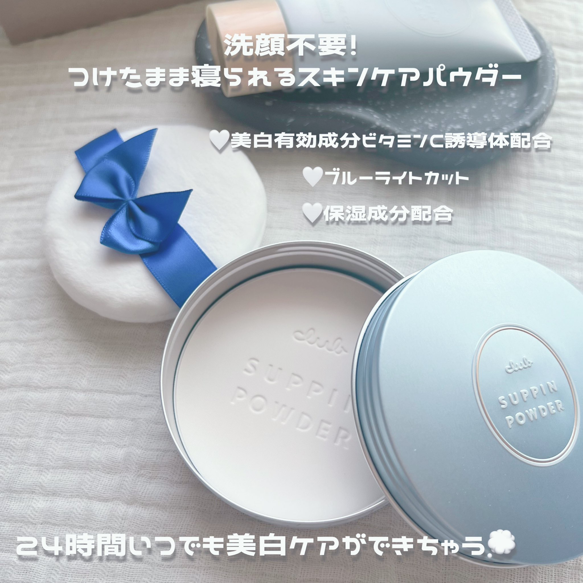 すっぴん ホワイトニングパウダーA/クラブ/プレストパウダーを使ったクチコミ（2枚目）