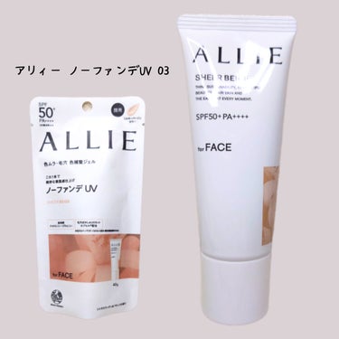 アリィー クロノビューティ カラーチューニングUVのクチコミ「ALLIE様のプロモーションに参加中 #PR

アリィー ノーファンデ*UV 03
シアー ベ.....」（1枚目）