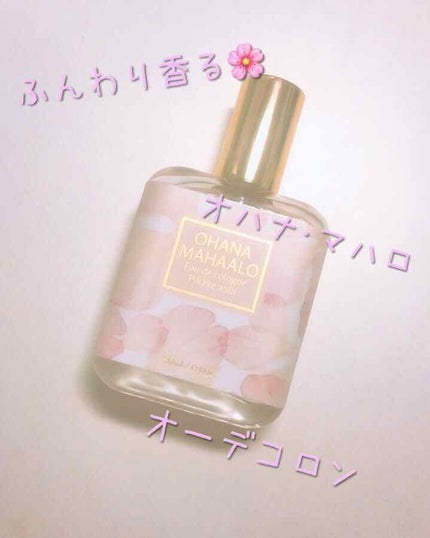 オハナ・マハロ オーデコロン <ピカケ アウリィ>/OHANA MAHAALO/香水(レディース)を使ったクチコミ(1枚目)