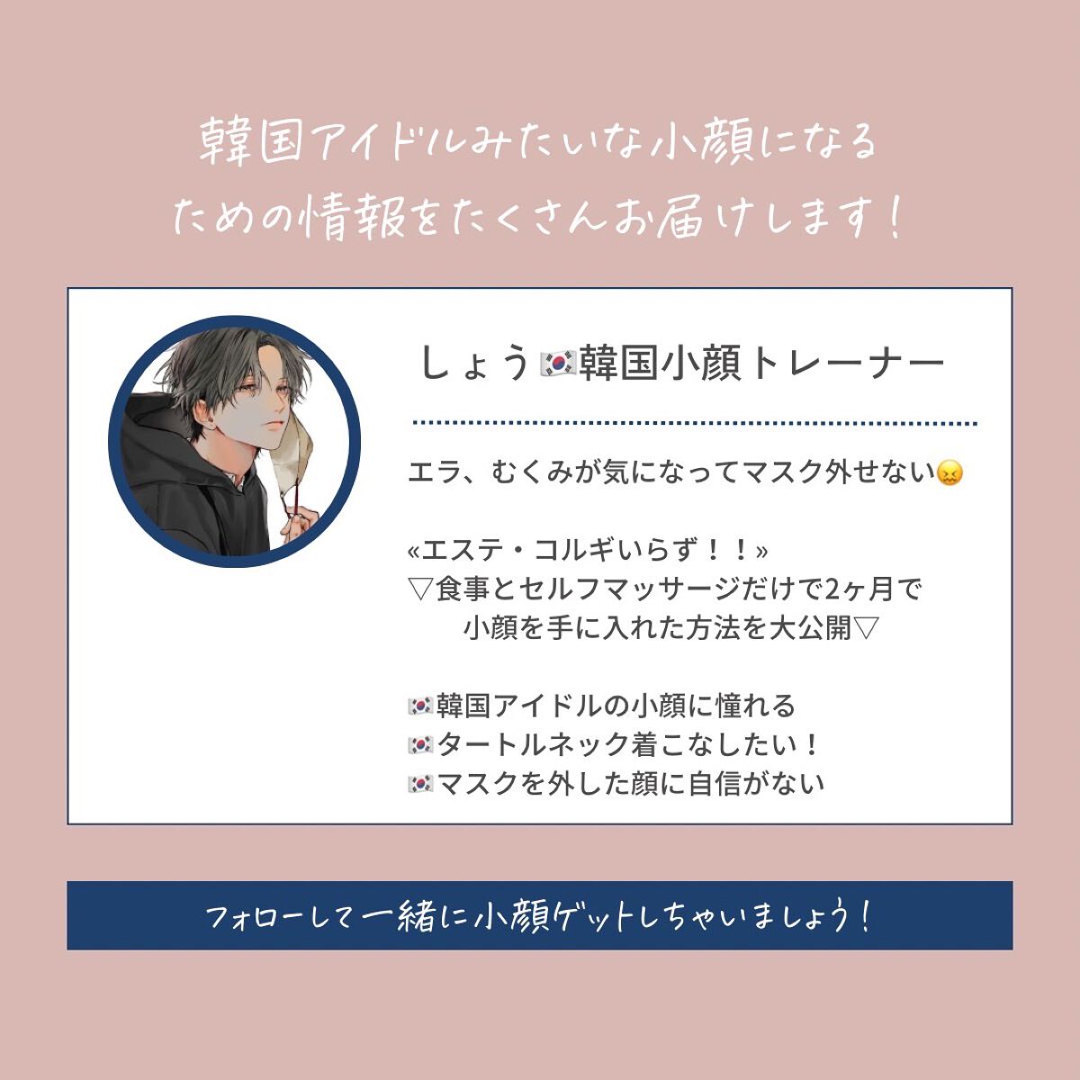 しょう韓国🇰🇷小顔トレーナー on LIPS 「【今すぐやめて顔が浮腫む生活習慣5選⠀】
はじめまして!
し..」(9枚目)