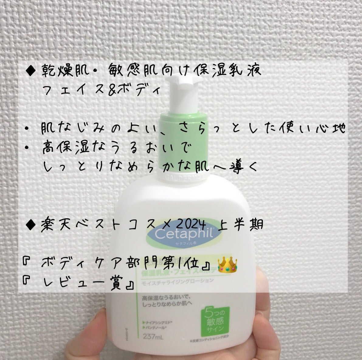 セタフィル モイスチャライジングローション/セタフィル/ボディローションを使ったクチコミ(5枚目)