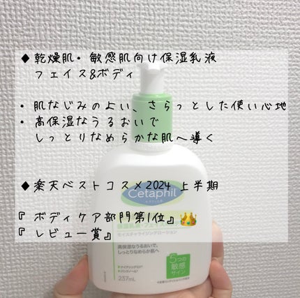 セタフィル モイスチャライジングローション/セタフィル/ボディローションを使ったクチコミ(5枚目)