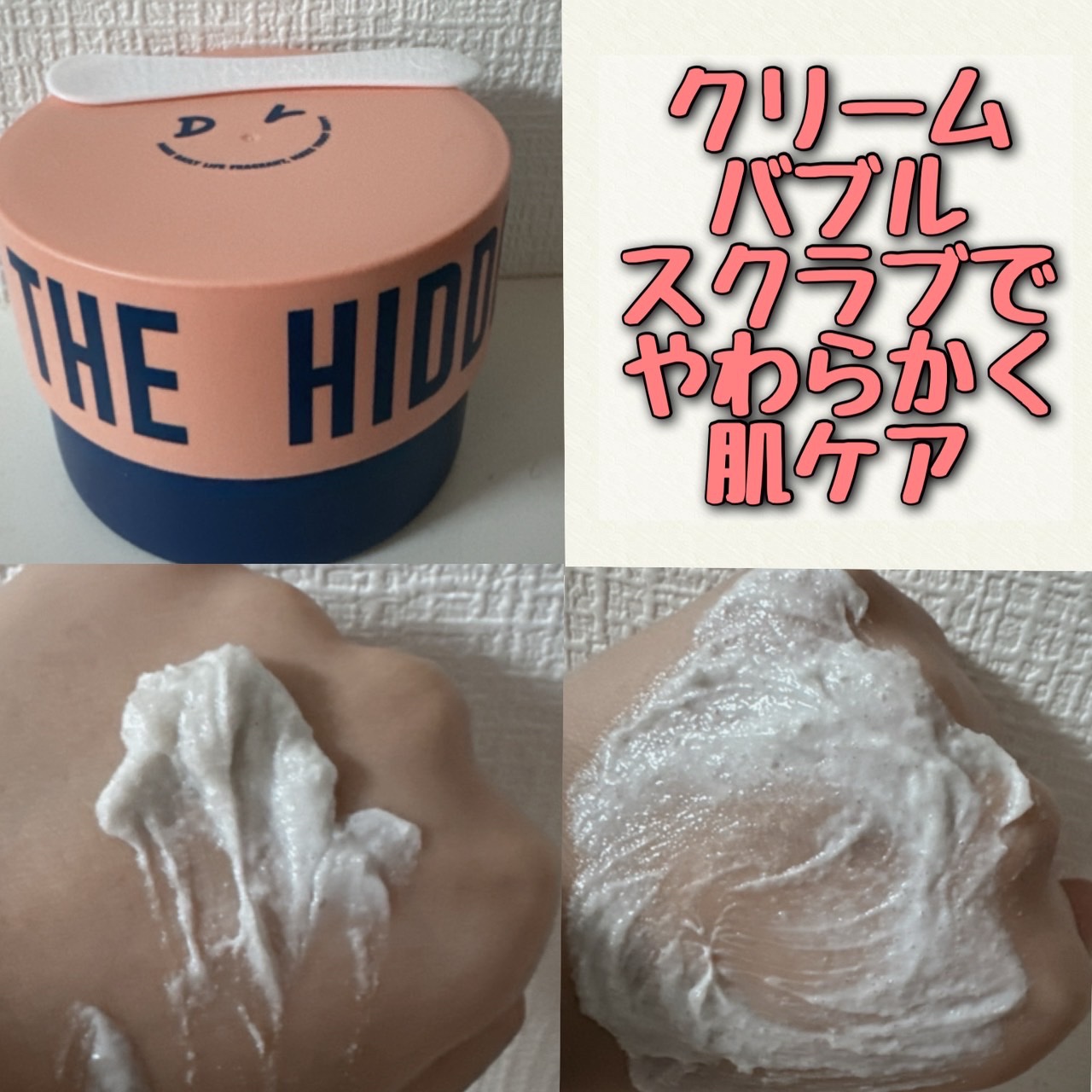 ボディスクラブ（パーライト×ソルト）/DearDoer/ボディスクラブを使ったクチコミ（2枚目）