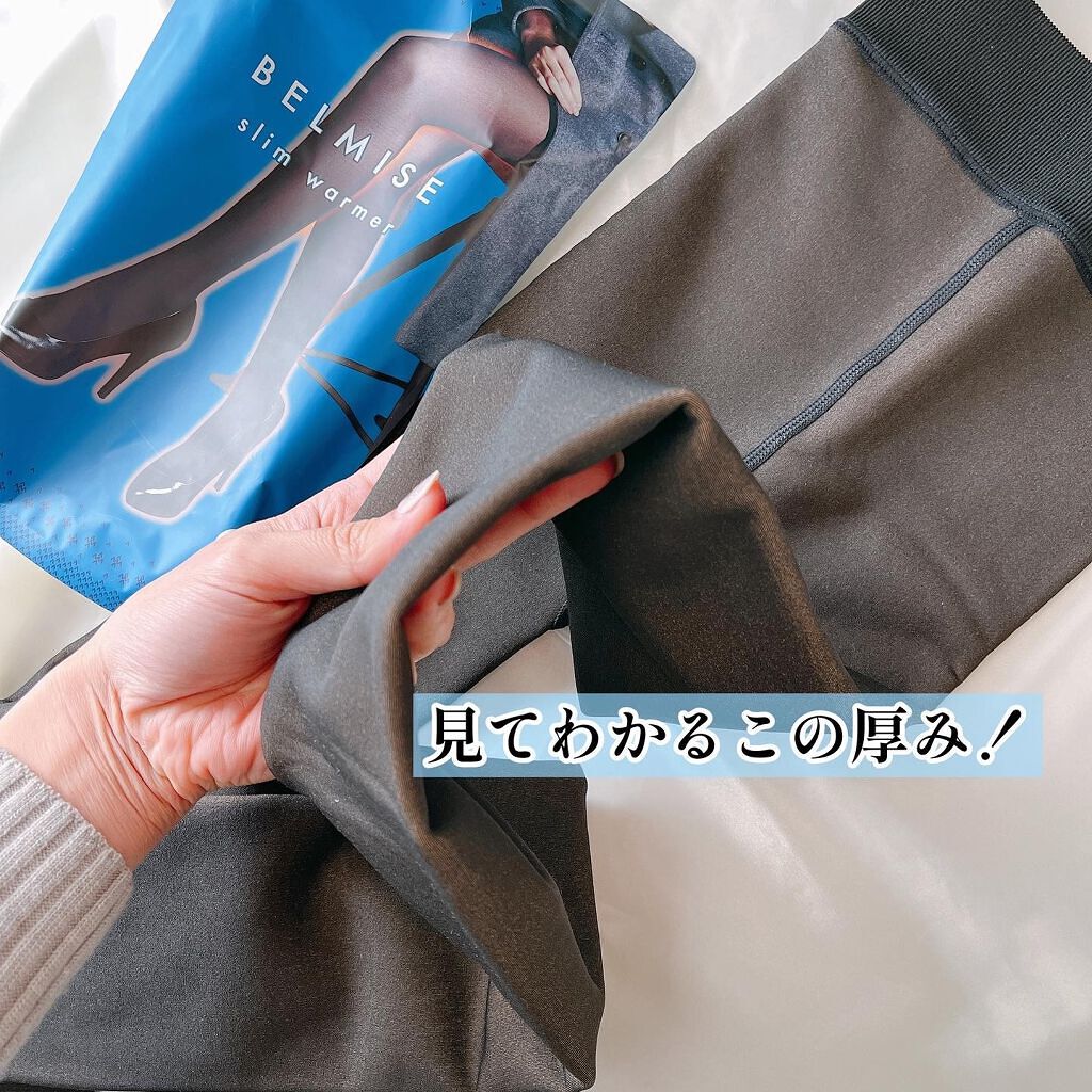 BELMISE スリムウォーマー/BELMISE/ボディグッズを使ったクチコミ(4枚目)