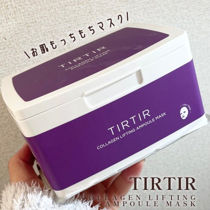 コラーゲンリフティングアンプルマスク/TIRTIR(ティルティル)/シートマスク・パックを使ったクチコミ(1枚目)